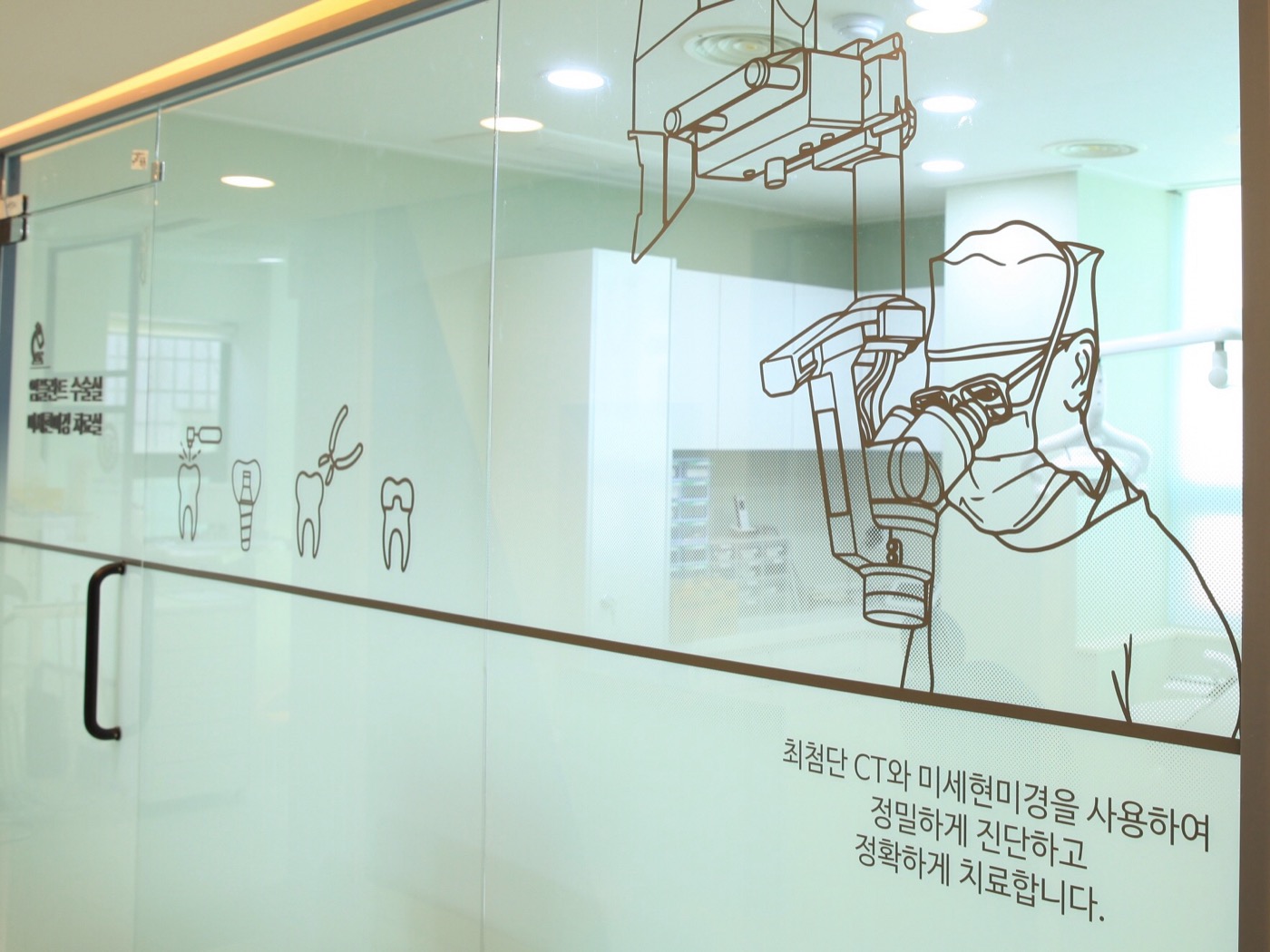 연세채움치과 병원 내부